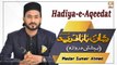 Master Sumair Ahmed - Hadiya-e-Aqeedat - Live from Khi Studio And Pakpatan - (Bahishti Darwaza)