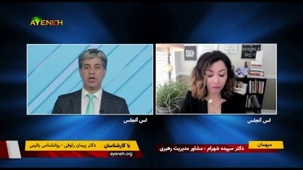 ویژه برنامه آینه - جمعه 14 مرداد 1401