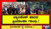 Priyanka Gandhi Jumps Over Barricade During Congress Protest | Public TV