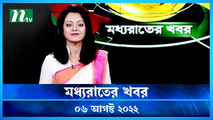 Moddho Raater Khobor | 06 August 2022 | NTV News Update | NTV