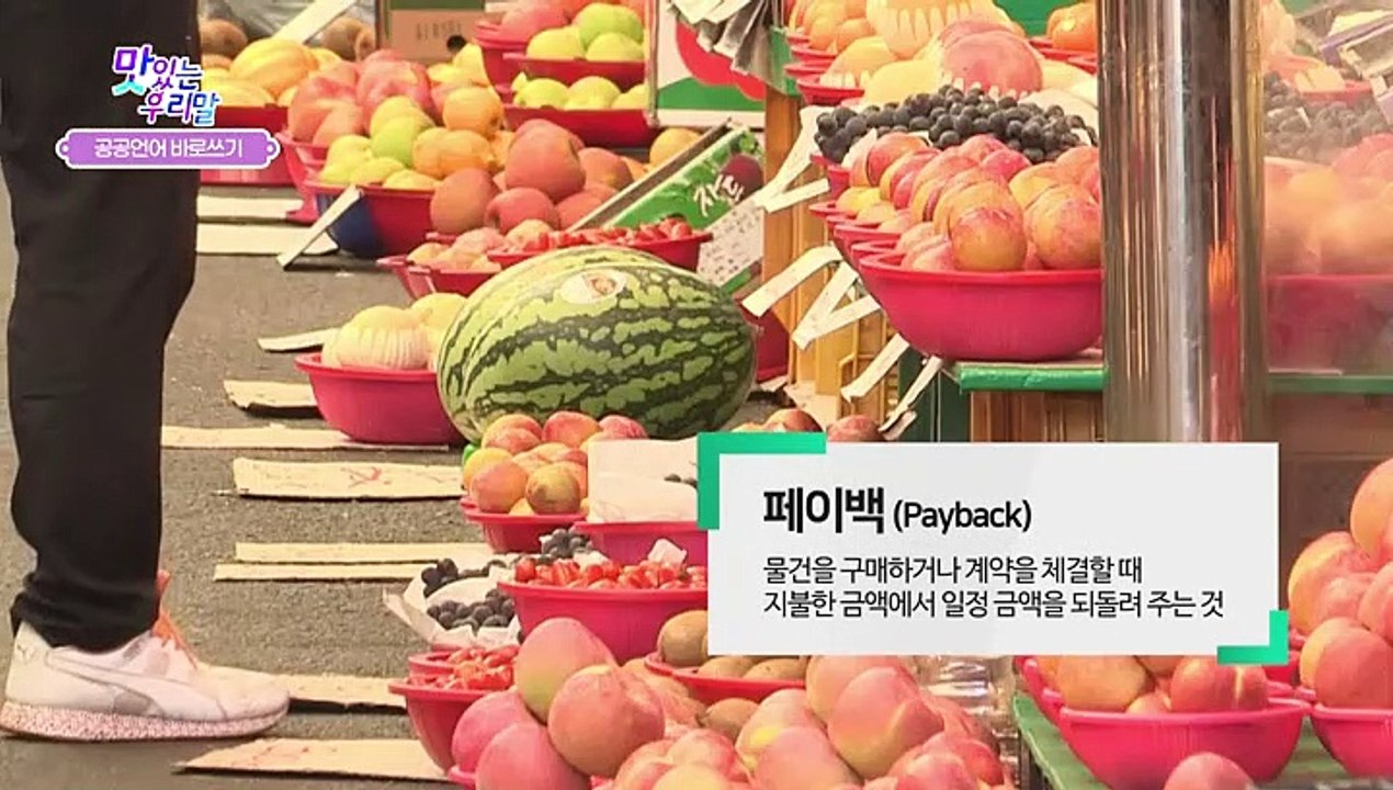 [2022 맛있는 우리말] 4회