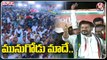Congress Leaders Comments On Munugodu By Elections _ Congress Public Meeting _ V6 Teenmaar