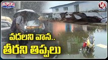 Heavy Rains In Telangana , Old House Collapse In Jagital _ V6 Teenmaar