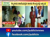 Heavy Rain In Sullia; 21 People Of Kalmakar Village Shifted To Relief Camps | Public TV