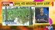 News Cafe With HR Ranganath | Heavy Rain Continues In Karnataka | Aug 6, 2022