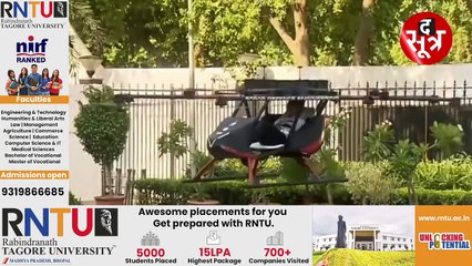 PUNE: तकनीकी खराबी के बाद भी सुरक्षित लैंड करेगा पैसेंजर ड्रोन