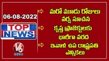 Heavy Rains For Telangana _Vice-President Election 2022 _ Revanth Comments On Raj Gopal Reddy _ V6 (1)