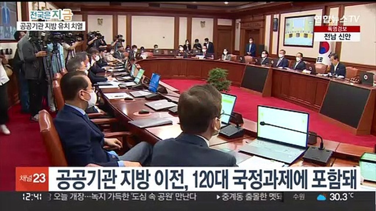 국정과제 된 공공기관 지방 이전…너도나도 물밑 작업