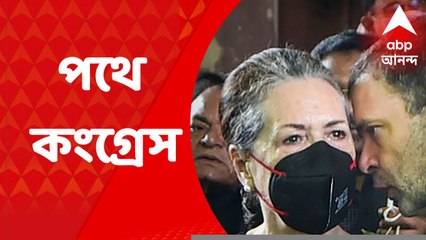 Congress Rally: মূল্যবৃদ্ধি, বেকারত্বের ইস্যুতে দেশজুড়ে পথে নামল কংগ্রেস