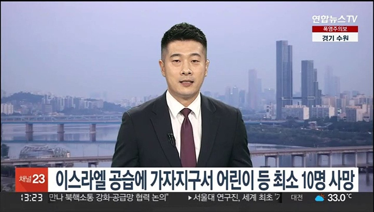이스라엘 공습에 가자지구서 어린이 등 최소 10명 사망