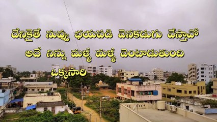 Motivational Quotes in Telugu 01 I Telugu Motivation I By SPHURTI
