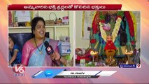 Grandly Celebrated Varalakshmi Vratham _ Sravana Masam Poojalu _  V6 News