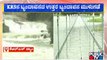 KRS Dam Water Submerges North Brindavan Garden | Public TV