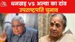 Election: Jagdeep Dhankhar pitted against Margaret Alva