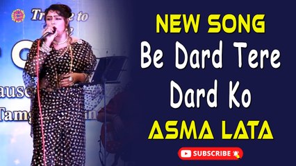 Be Dard Tere Dard Ko | Asma Lata | Musical Show | Romantic | HD Video Song | Gaane Shaane