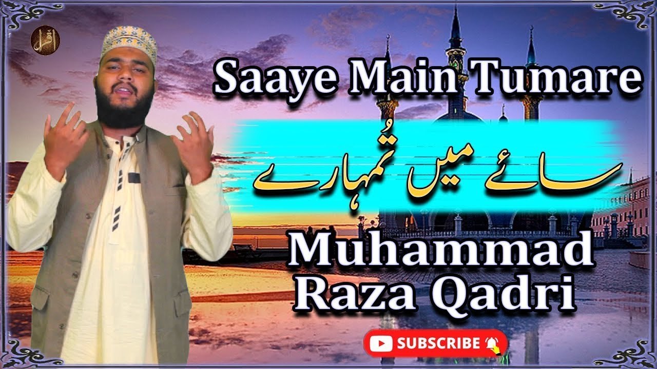 Saaye Main Tumare | Muhammad Raza Qadri | Naat...