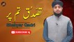Tasaduq Tum Par | Shehryar Qadri | Naat | IQRA In The Name Of Allah