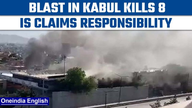 Afghanistan: Blast in Kabul kills 8; Islamic State claims responsibility | Oneindia News*News