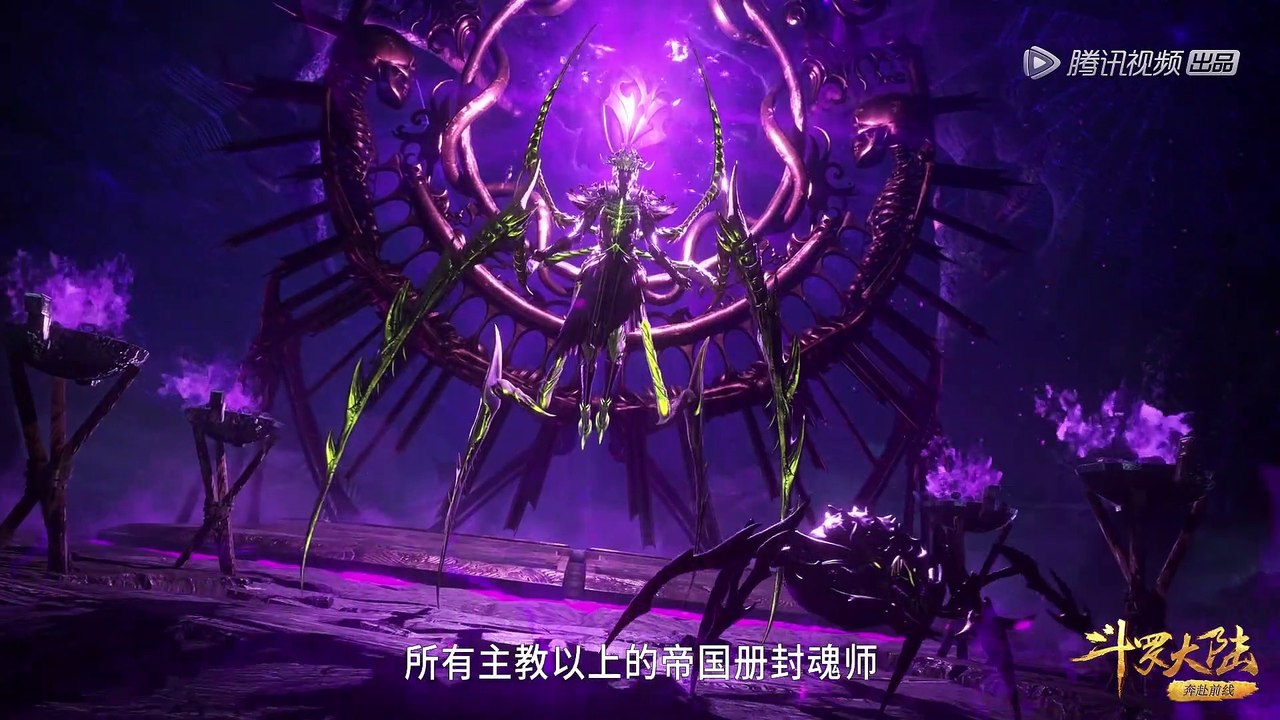 斗罗大陆 第220集