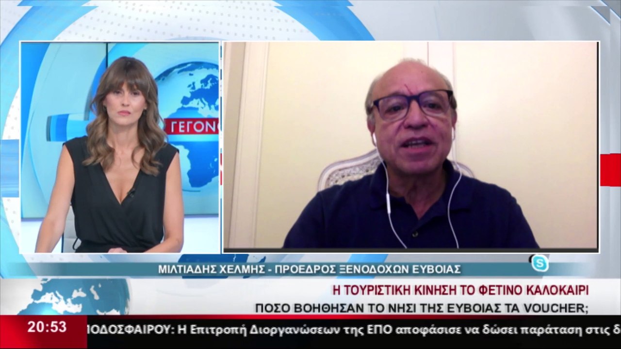 Ο πρόεδρος των Ξενοδόχων Εύβοιας, Μ. Χέλμης στα...