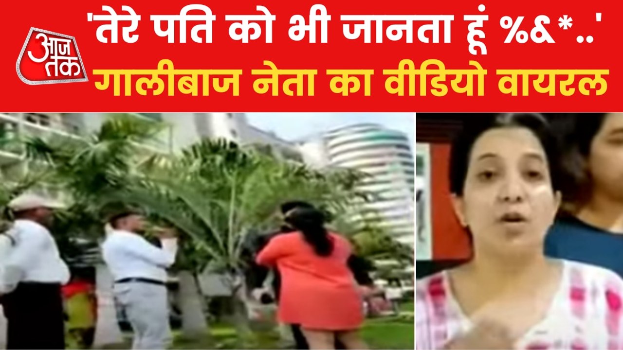 BJP leader booked for abusing, assaulting woman in Noida