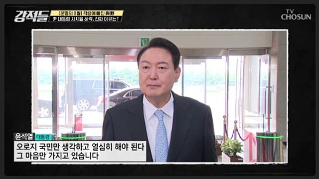 윤석열 대통령 지지율 하락의 원인은? TV CHOSUN 220806 방송