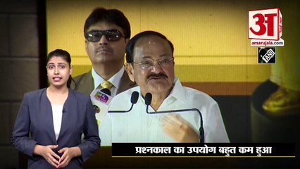 Vice President Election 2022: शानदार रहा है Venkaiah Naidu का कार्यकाल,100 फीसदी हुआ काम