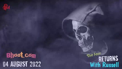 Bhoot.Com  by Rj Russe ∥4 August 2022 ∥ Special Email Episode   ∥ ভূত এফ এম  ∥ New Episode ∥ Afnan Bhai