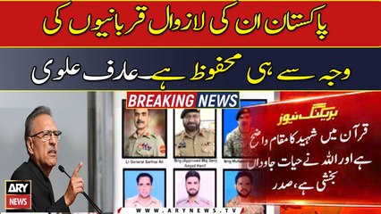 Pakistan is safe only because of their ultimate sacrifices says Arif Alvi