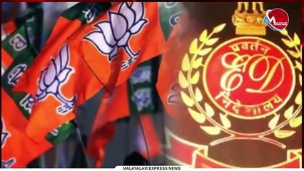 ഇ.ഡിക്ക് കൂച്ചുവിലങ്ങിട്ട് തറ തൊടാതെ ഓടിക്കണംഇതൊരു ബി.ജെ.പി റിക്രൂട്ട്‌മെന്റ് ഏജൻസിയോ ?