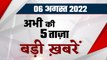 Vice President Election 2022 | Jagdeep Dhankhar | Margaret Alva | वनइंडिया हिंदी |*Bulletin