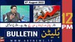 ARY News Bulletin | 12 PM | 6th August 2022