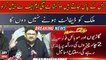 Will not let the country default says Miftah Ismail