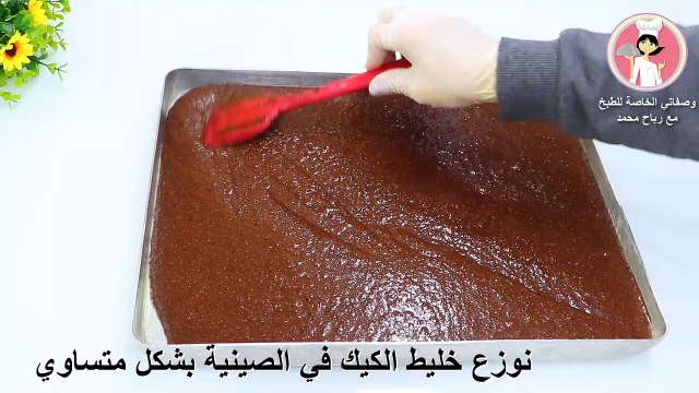 كيكة السميد بالشوكولا والقهوة وطبقة شوكولا بدون كريمة ولا زبدة لذيذة وشهية جدا بسبوسة شوكولاته