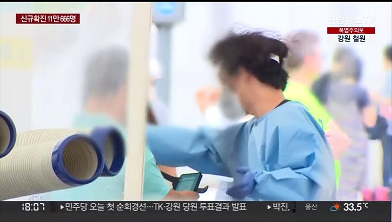 신규확진 닷새째 10만명 넘어…당국 "적극적 처방을"