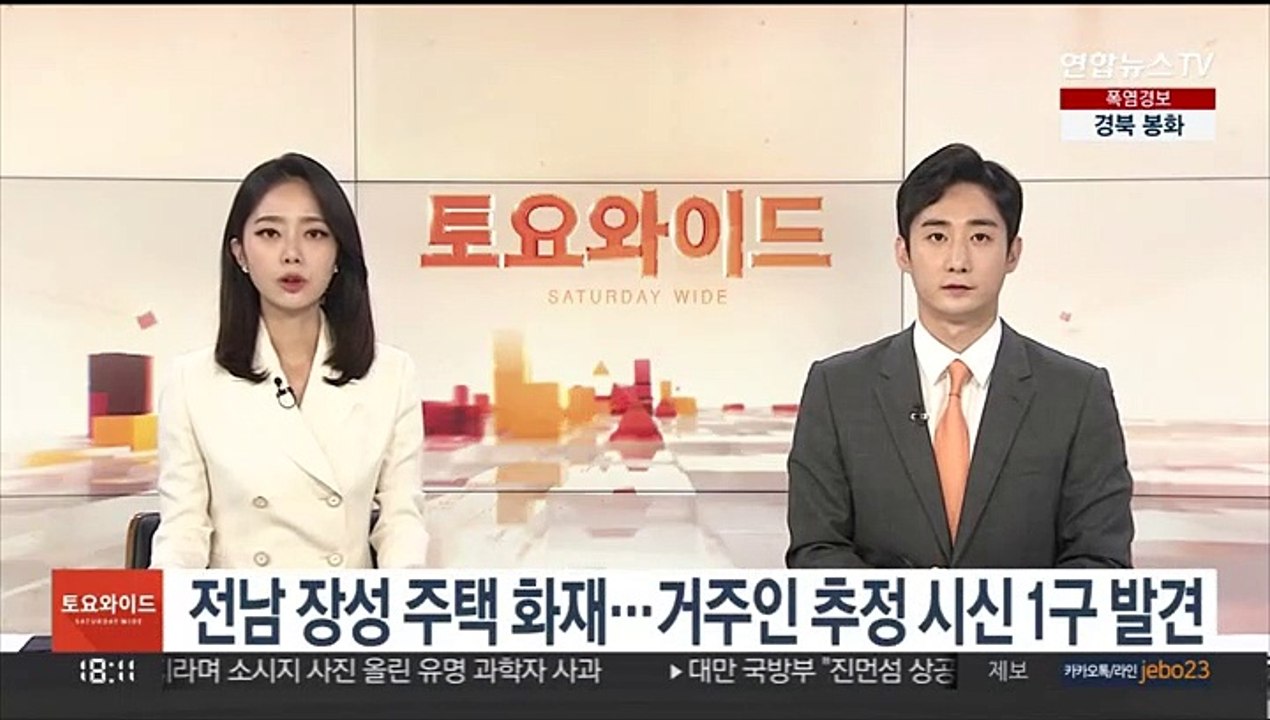 전남 장성서 주택 화재…거주인 추정 시신 1구 발견