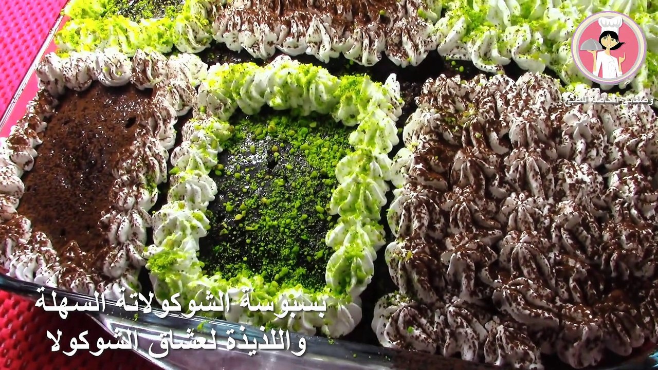 بسبوسة الشوكولاته السهلة واللذيذة لعشاق الشوكولا حلويات سهلة وسريعة مع رباح محمد