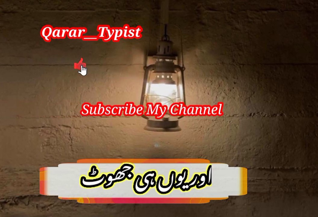 Jo tum hareey zuban par aji | جوتمہاری زبان پر اجائے | qarar__typist