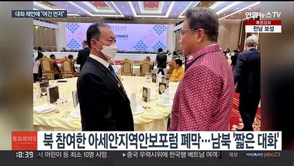 박진 "조건없는 대화" 제안에 북 대사 "여건 먼저"
