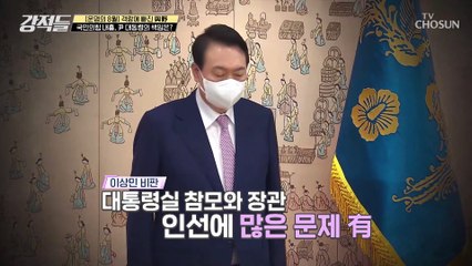 내홍중인 국민의 힘 책임을 회피하는 尹 대통령 TV CHOSUN 220806 방송
