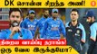MS Dhoni-யை தமிழக வீரர் Dinesh Karthik சாடியுள்ளாரா? | *Cricket | Oneindia Tamil