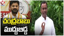 Komatireddy Rajagopal Reddy Reacts Over Joining Of Dasoju Sravan In BJP _ V6 News