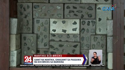 Gamit na mantika, ginagamit sa paggawa ng eco bricks sa Marikina | 24 Oras Weekend