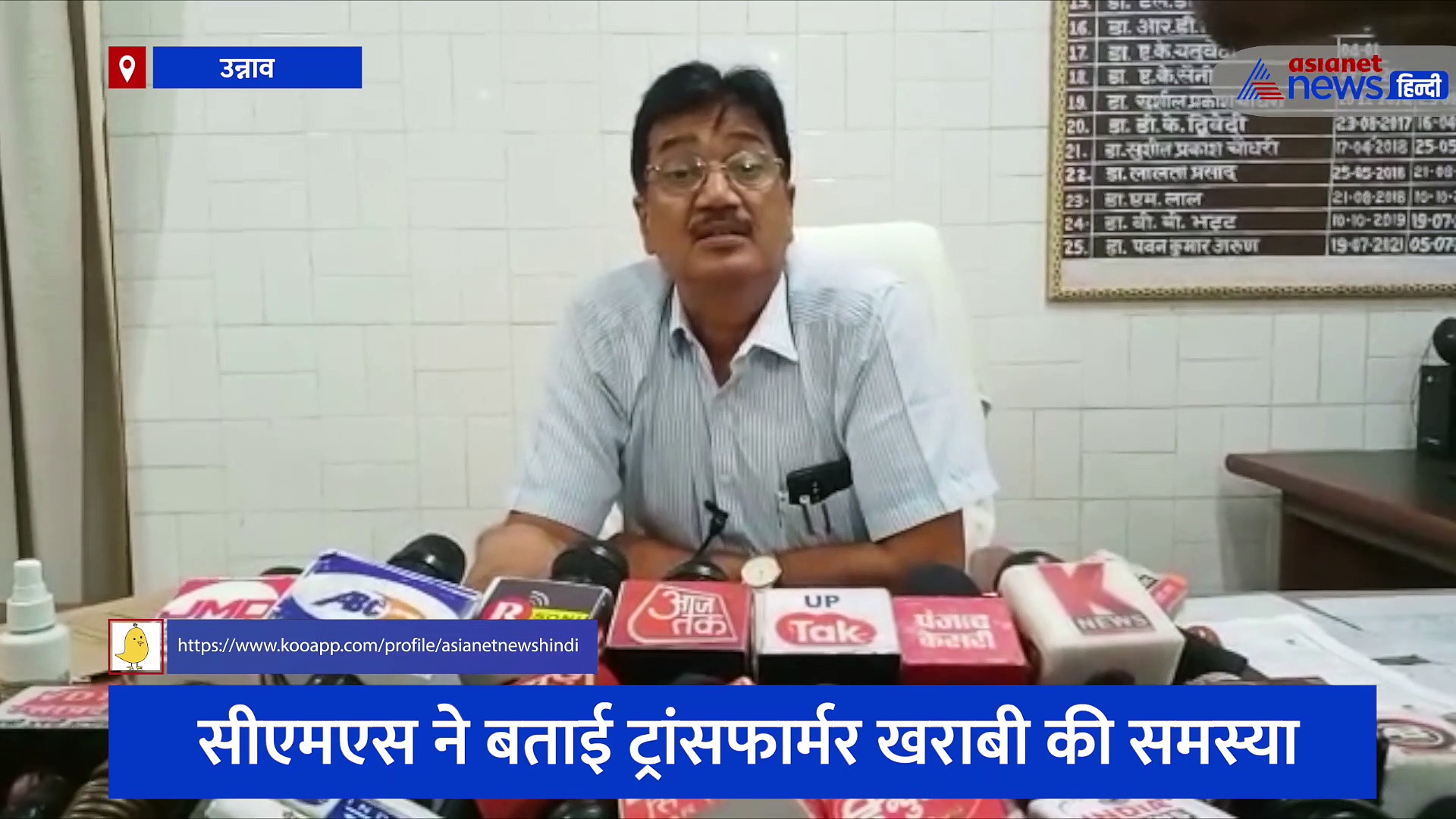 उन्नाव में टॉर्च की रोशनी में हो रहा मरीजों का उपचार, इमरजेंसी से लेकर ओपीडी वार्ड तक छाया हुआ है अंधेरा 
