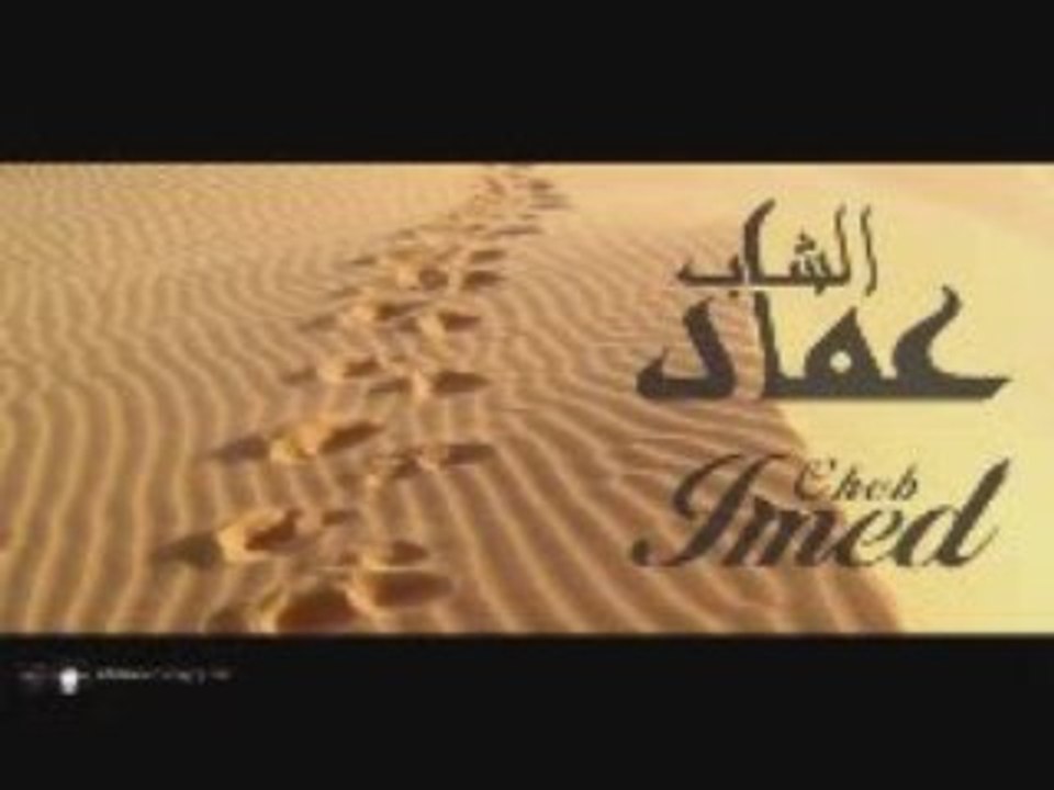 cheb imed eddallal. elhamma mezoued cha3bi tunisie marroc