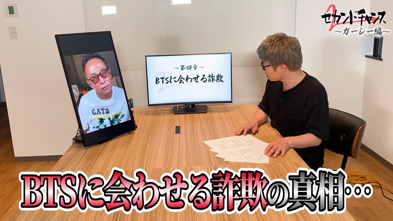 政治家になったガーシーが目論む“新たなる野望” 衝撃告白…