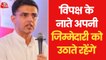 Sachin Pilot responded to BJP's allegations!