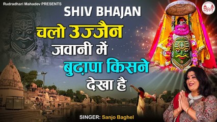 Shiv Bhajan 2021 l Tirath Karo Bhari Jawani Mein Budhapa Kisne Dekha Hai l तीरथ करो भारी जवानी में | New Video - 2022