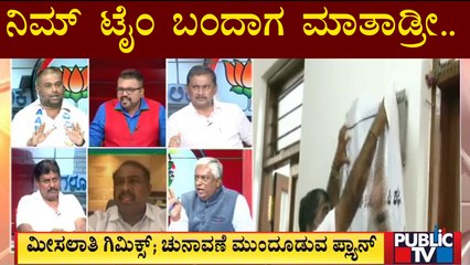 ಯಾವುದೇ ರಸ್ತೆ ಗುಂಡಿ ಮುಚ್ಚಿದ್ರೂ ಮರುದಿನವೇ ಕಿತ್ತು ಬರುತ್ತೆ: Satish Reddy | Public TV