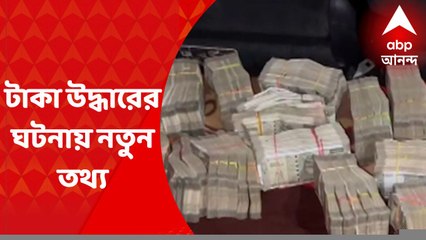 Jharkhand MLA : অভিযোগকারী কংগ্রেস বিধায়ক কুমার জয়মঙ্গলকে আগেও টাকার টোপ, দাবি CID-র